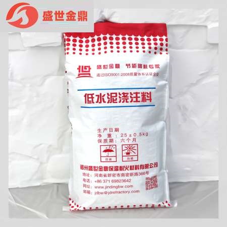 低水泥浇注料